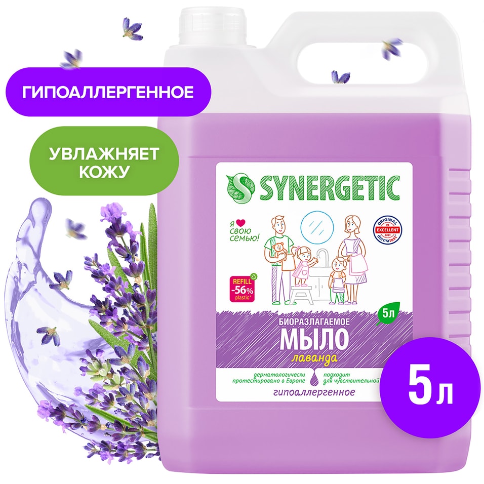 Мыло жидкое Synergetic Лаванда 5л - Vprokru Перекрёсток 1249₽