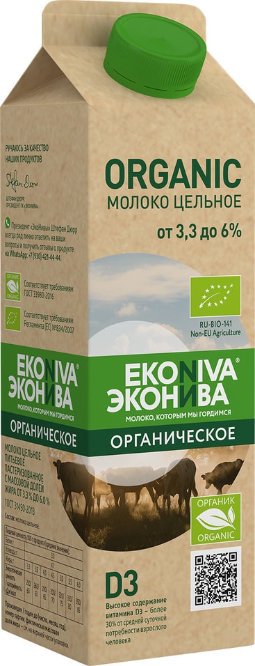 Молоко ЭкоНива Organic 3.3-6% 1л от Vprok.ru