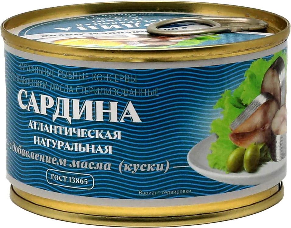 Сардина Золотая рыбка Атлантическая с маслом 240г