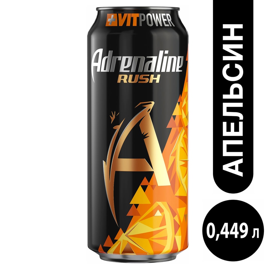 Напиток Adrenaline Rush энергетический Апельсиновая энергия 449мл 100₽