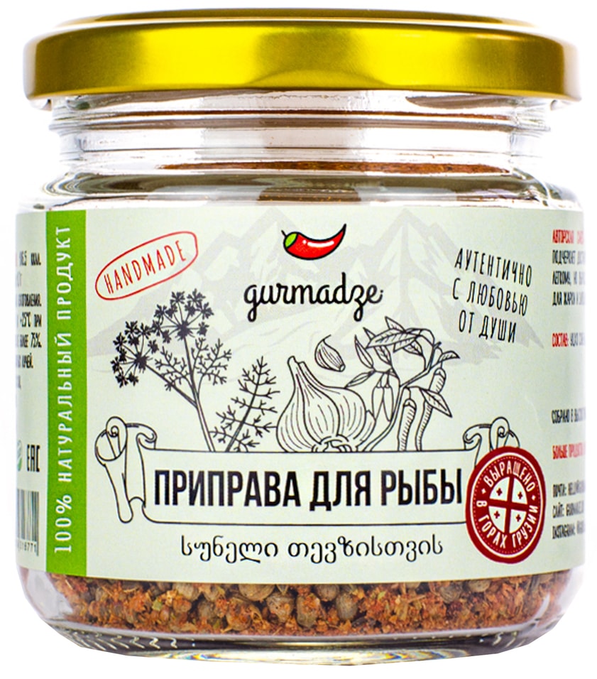 Приправа Gurmadze для рыбы 80г - Vprok.ru Перекрёсток