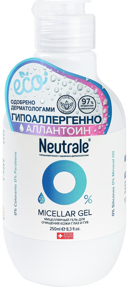 Мицеллярный гель Neutrale для очищения кожи и удаления макияжа 250мл