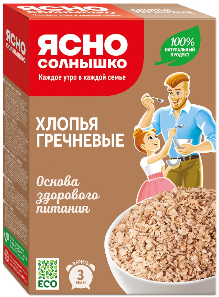 Хлопья Ясно солнышко Гречневые 375г. Доставим до двери!