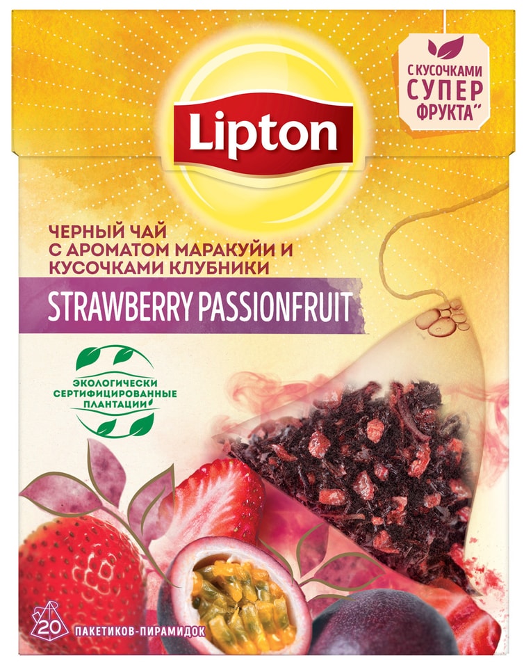 Чай черный Lipton Strawberry Passionfruit 20*1.5г от Vprok.ru