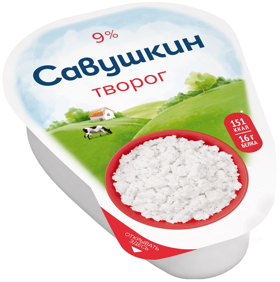 Творог Савушкин Классический 9% 180г. Доставим до двери!