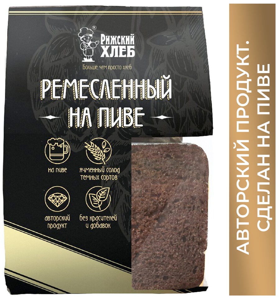 Хлеб Рижский хлеб Ремесленный на пиве 250гс доставкой!