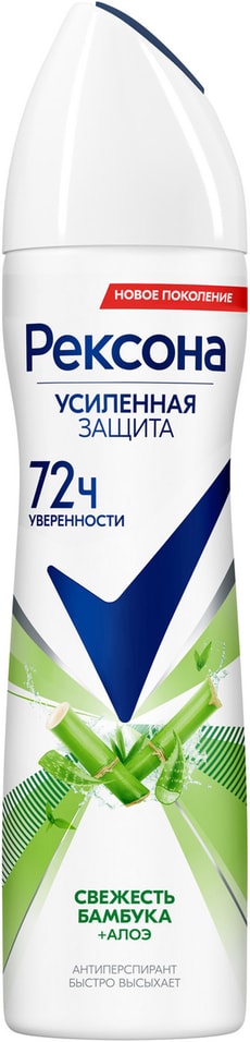 Антиперспирант-спрей Рексона Свежесть Бамбука и Алоэ Вера формула с антиоксидантами 150мл