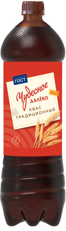 Квас Чудесное Далеко Традиционный 13л Закажите онлайн 125₽