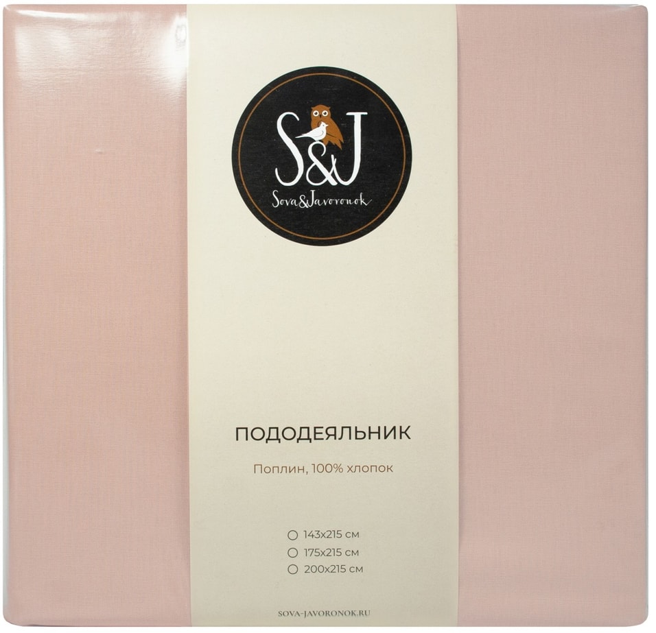 Пододеяльник SJ Нежно-розовый 200215см 1899₽