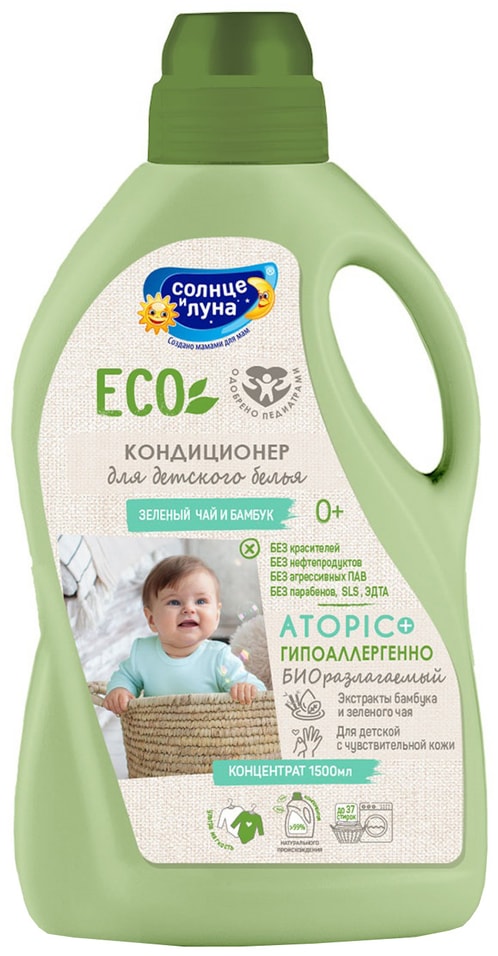 Кондиционер Солнце и Луна ECO для детского белья Зеленый чай и бамбук 1.5л