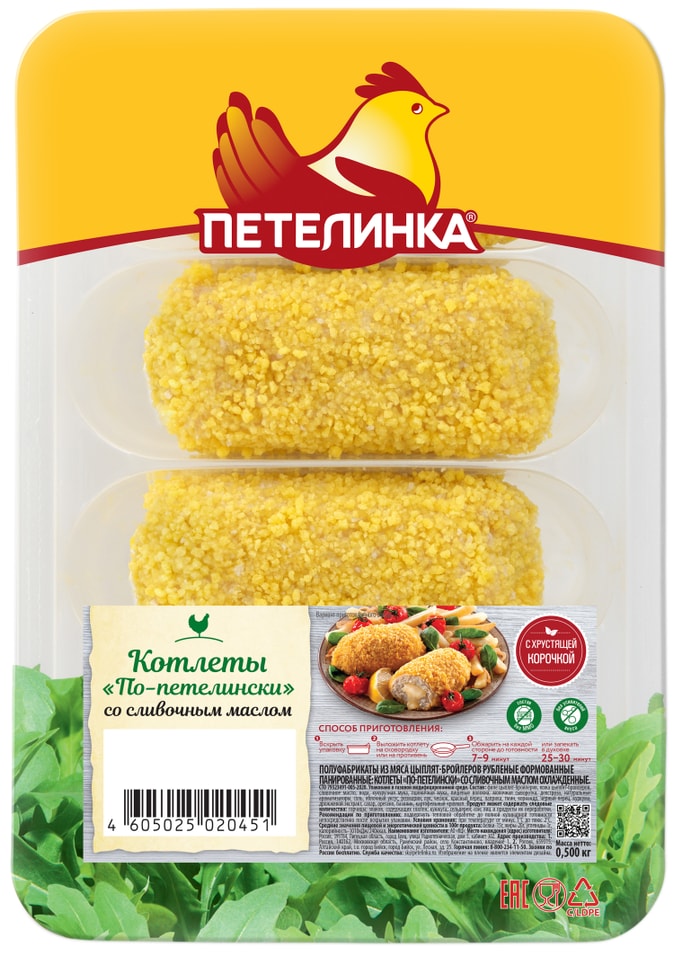 Котлеты Петелинка По-петелински со сливочным маслом 500г