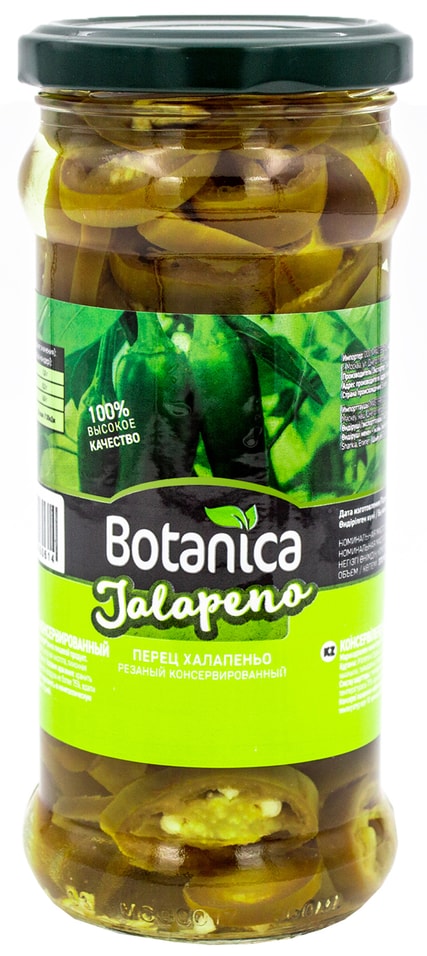Перец Botanica халапеньо резаный 370мл. Закажите онлайн!