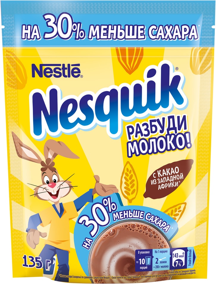 Какао-напиток Nesquik быстрорастворимый на 30% меньше сахара 135г от Vprok.ru