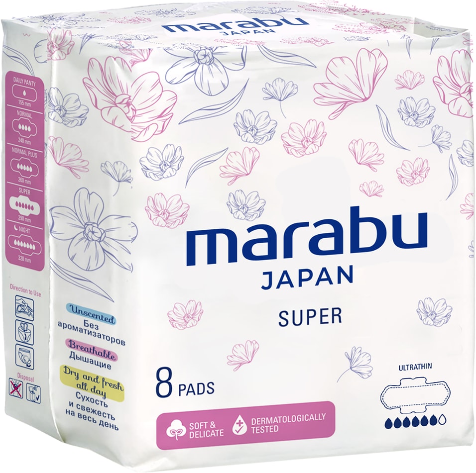 Прокладки Marabu Super 8шт