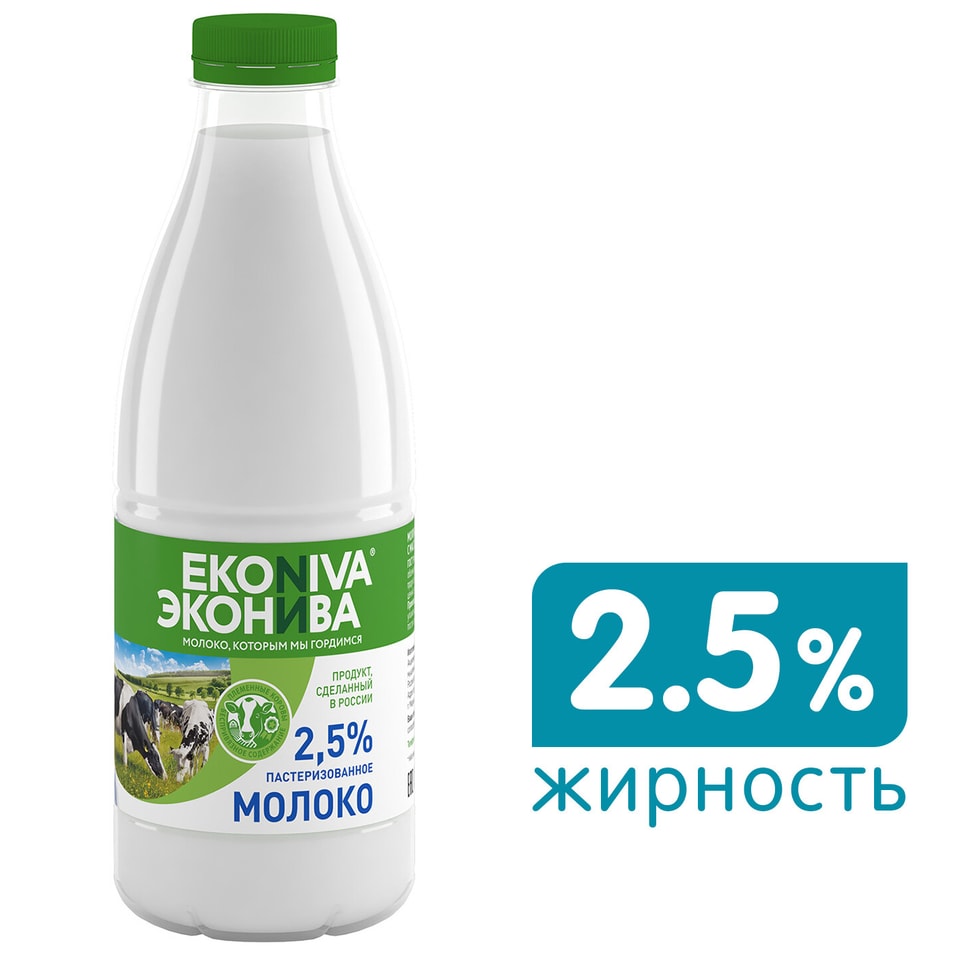 Молоко ЭкоНива пастеризованное 2.5% 1л от Vprok.ru