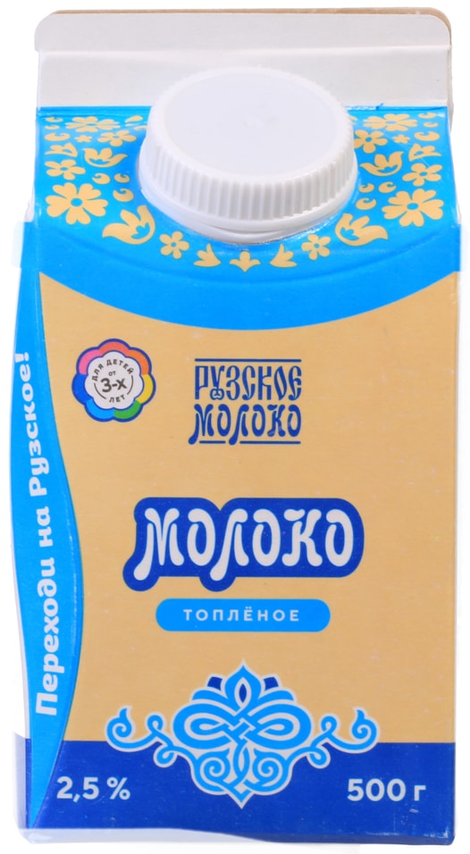 Молоко Рузское топленное 2.5% 500г. Доставим до двери!