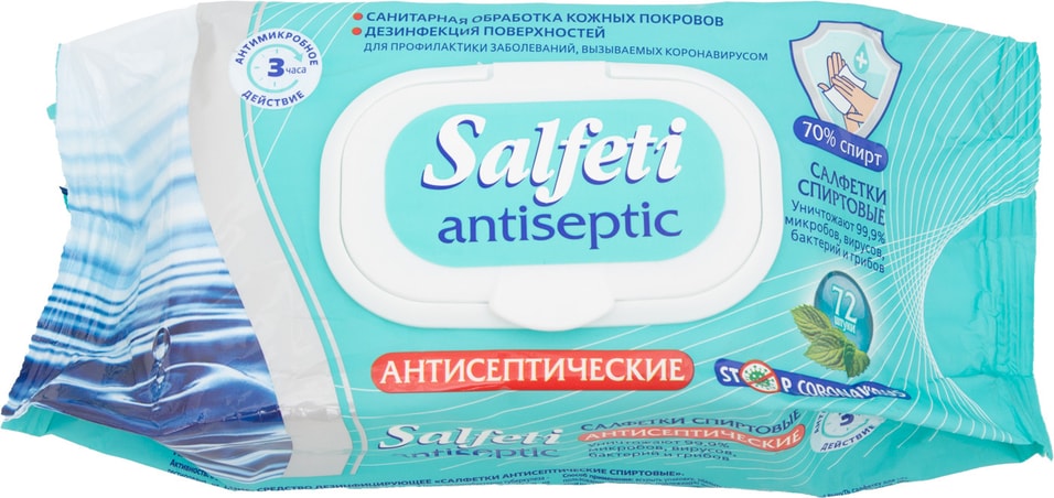 Салфетки влажные Salfeti antiseptic Антисептические 72шт