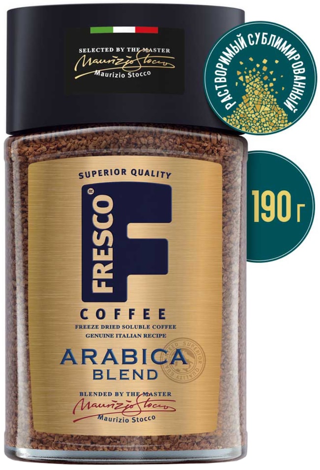 Кофе растворимый Fresco Arabica Blend 190г