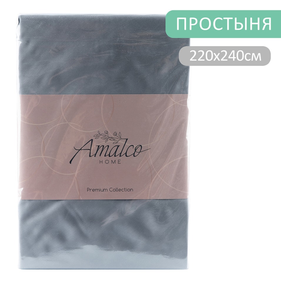 Простыня Amalco Home Тенсель Темно-серый 220240см 2790₽