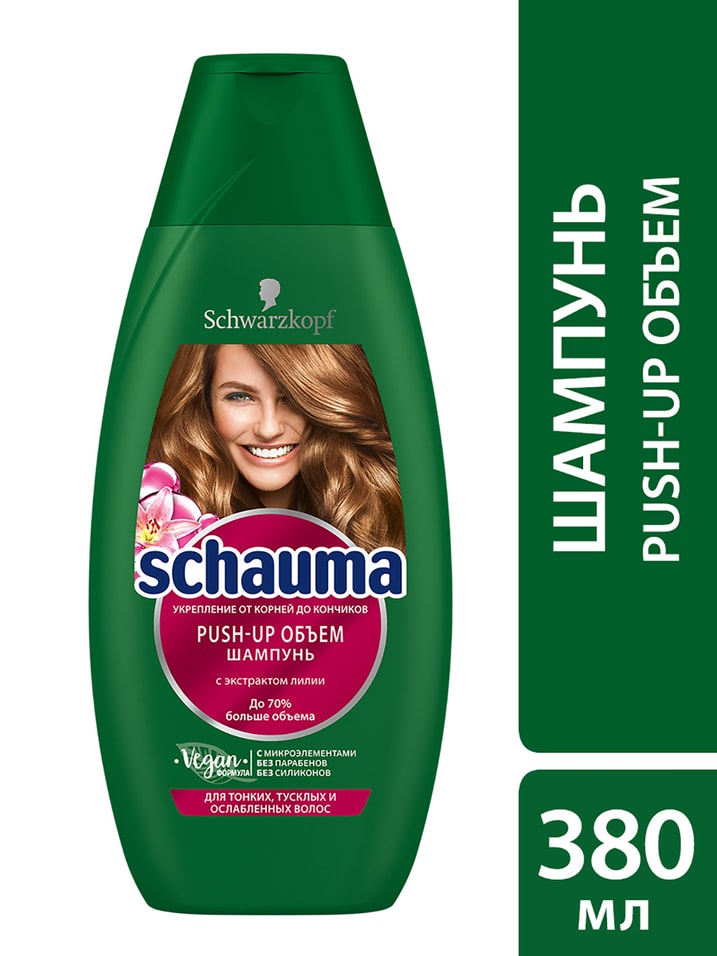 Отзывы о Шампуни для волос Schauma Push-up объем 380мл