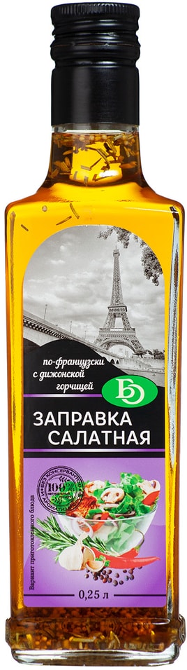 Заправка для салата БО по-французски с дижонской горчицей 250мл