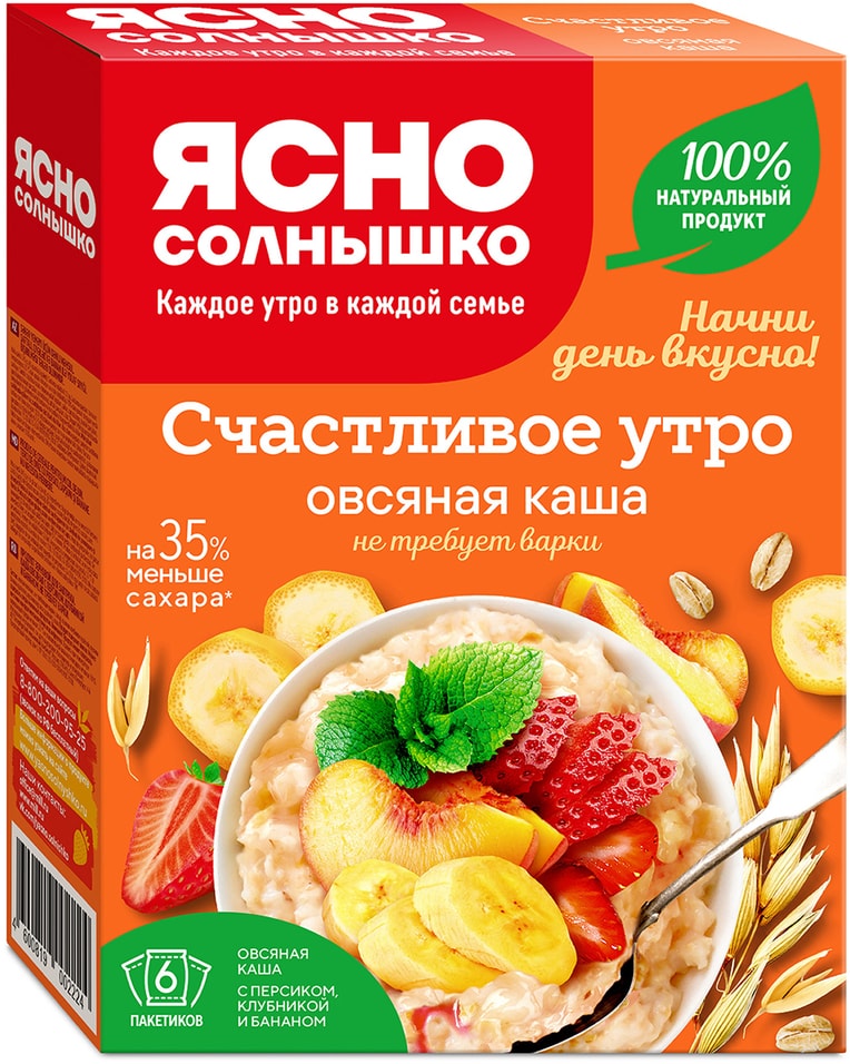 Каша Ясно солнышко Счастливое утро Овсяная с персиком клубникой и бананом 6пак*40г
