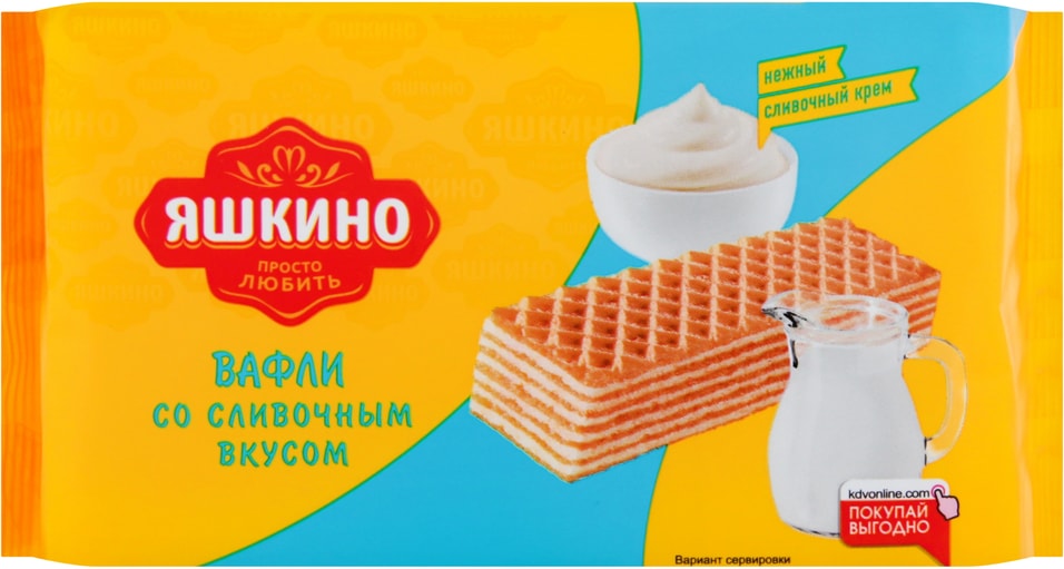 Вафли Яшкино Яшкинские сливочные 200г. Закажите онлайн!