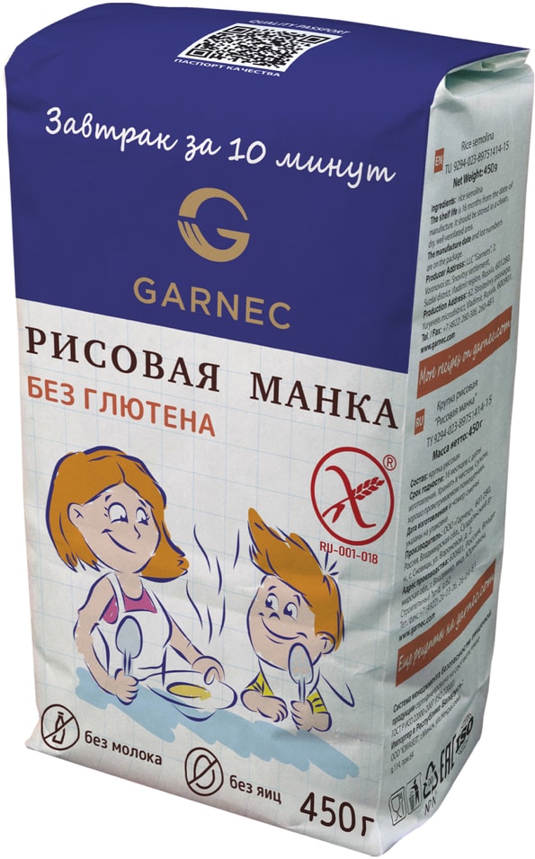 Крупка рисовая Garnec Рисовая манка без глютена 450г 188₽