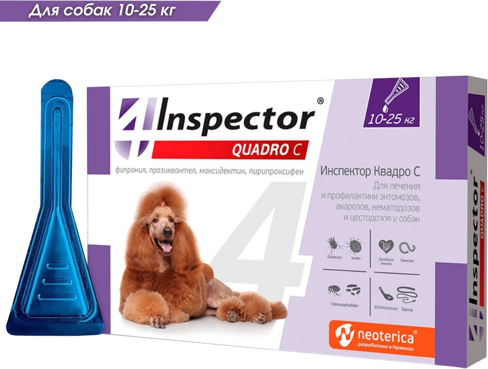 Капли от внешних и внутренних паразитов Inspector Quadro С для собак 10-25кг