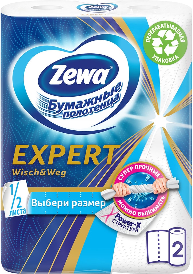 Бумажные полотенца Zewa Expert Wisch&Weg 2 слоя 2шт от Vprok.ru