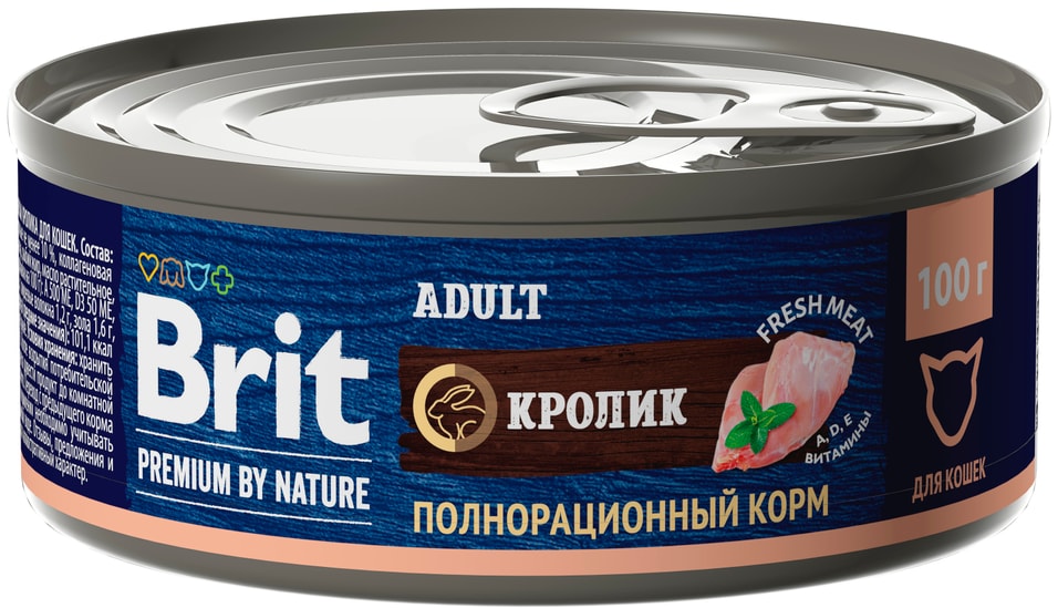 Влажный корм для кошек Brit Premium by Nature с мясом кролика 100г (упаковка 12 шт.)