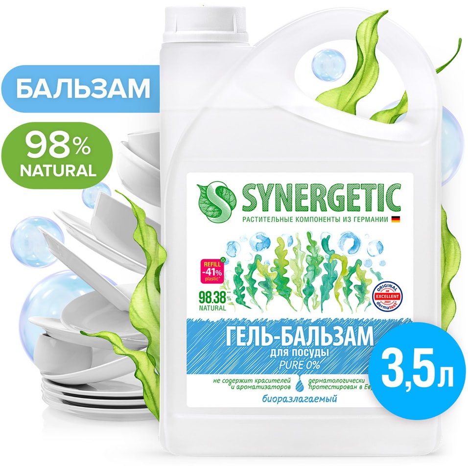 Гель-бальзам для мытья посуды и детских игрушек Synergetic Pure 0% 3.5л