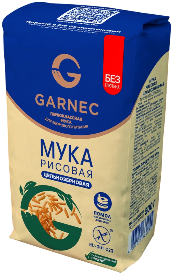 Мука Garnec Рисовая цельнозерновая без глютена 500г 148₽