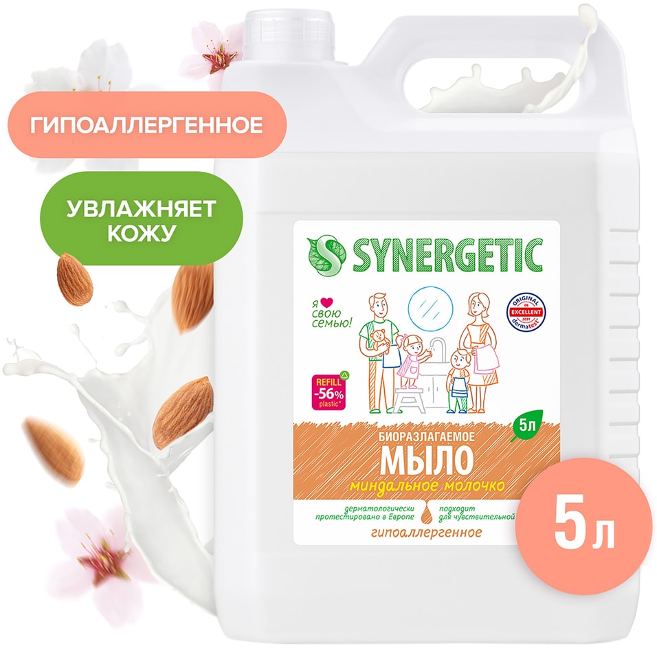 Мыло жидкое Synergetic Миндальное молочко 5лс доставкой 1249₽