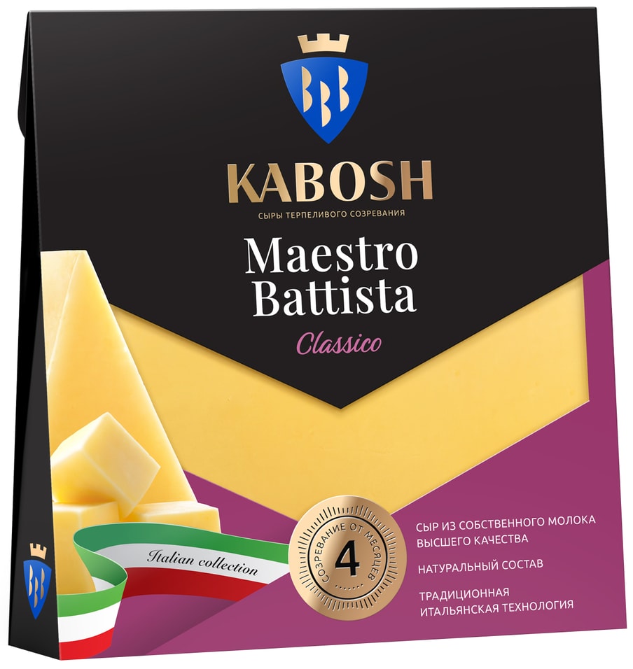 Сыр Kabosh твердый Maestro Battista Classico 50% 180г