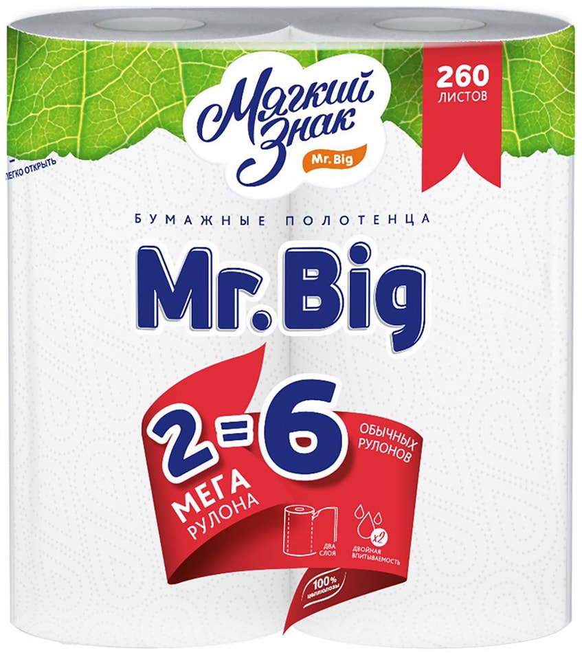 Бумажные полотенца Мягкий знак Mr. Big 2 рулона 2 слоя от Vprok.ru