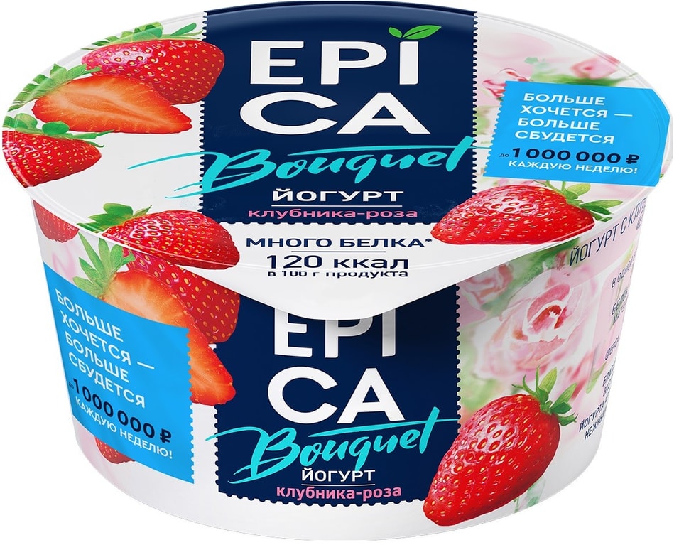 Йогурт Epica Bouquet Клубника-роза 4.8% 130г от Vprok.ru