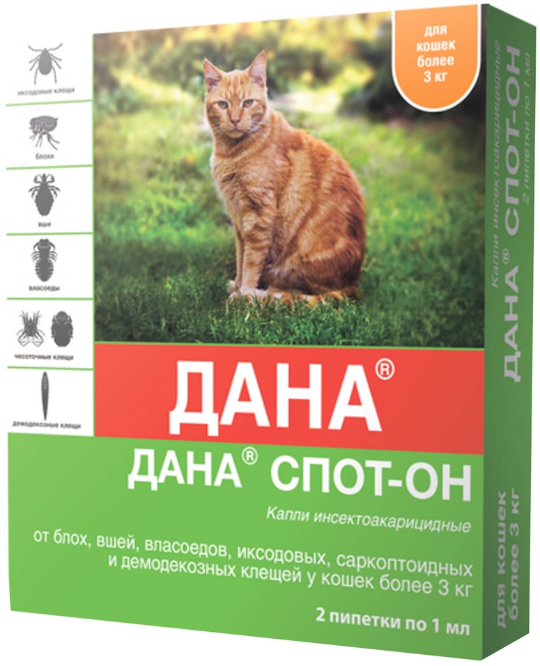 Капли для кошек Apicenna Дана Спот-он инсектоакарицидные от 3кг 2 пипетки*1мл