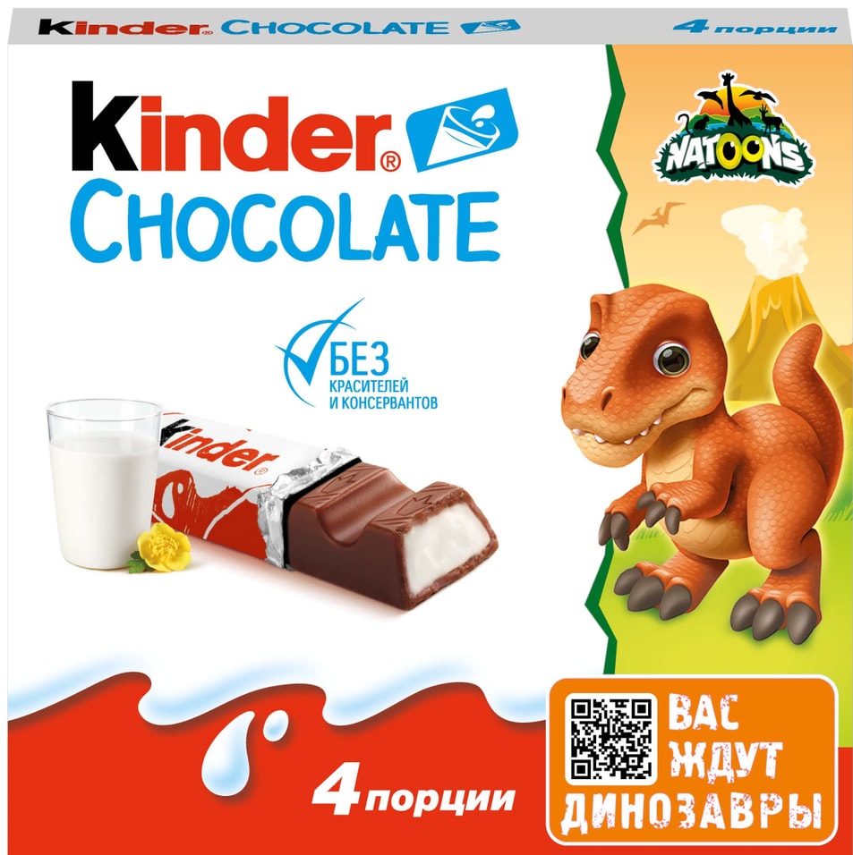 Шоколад Kinder Chocolate с молочной начинкой 4шт125г в ассортименте 139₽