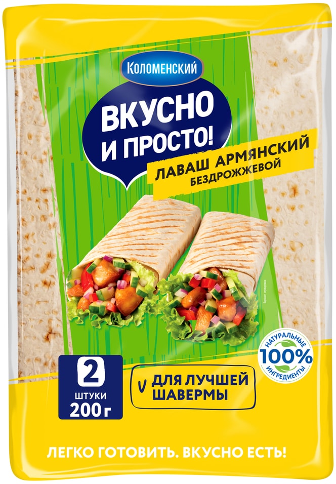 Лаваш Вкусно и Просто Армянский тонкий 200гс доставкой!