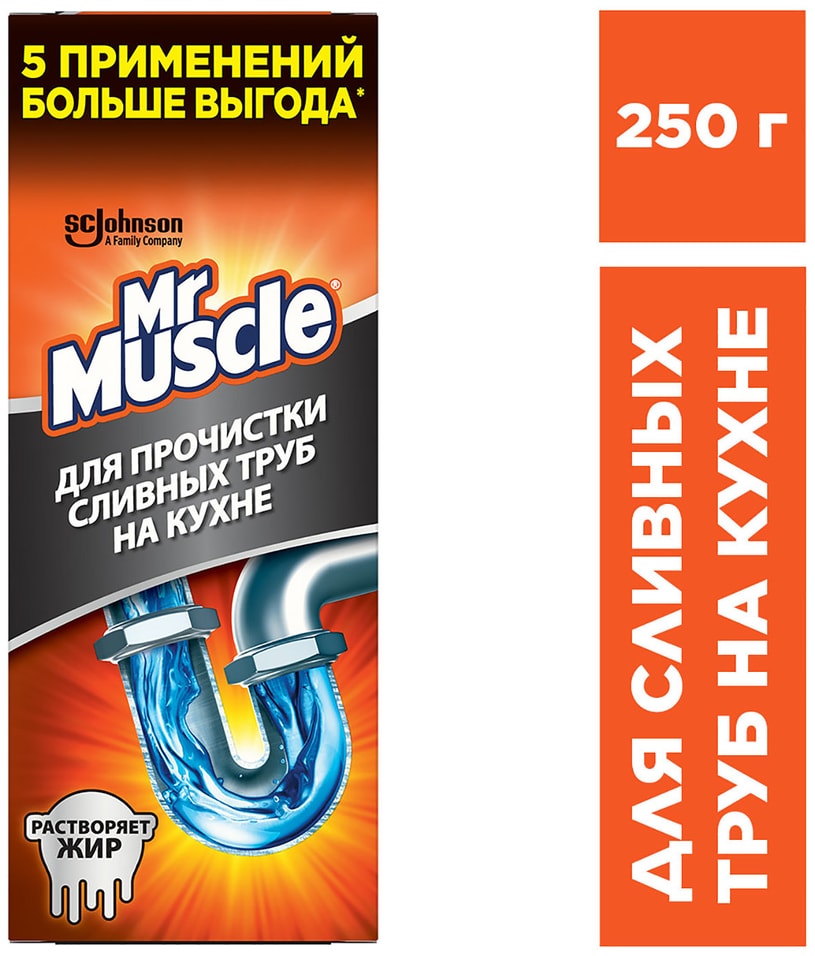 Средство чистящее Mr.Muscle для сливных труб на кухне 250г от Vprok.ru