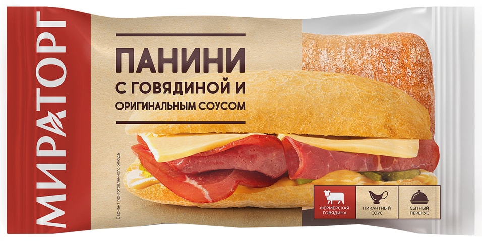 Панини Мираторг с говядиной и оригинальным соусом 160г
