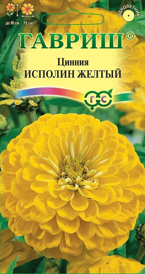 Семена Гавриш Цинния Исполин Желтый 0.3г от Vprok.ru