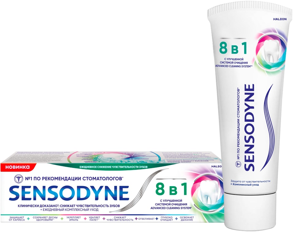 Зубная паста Sensodyne 8в1 Комплексный уход для чувствительных зубов с фтором 75мл