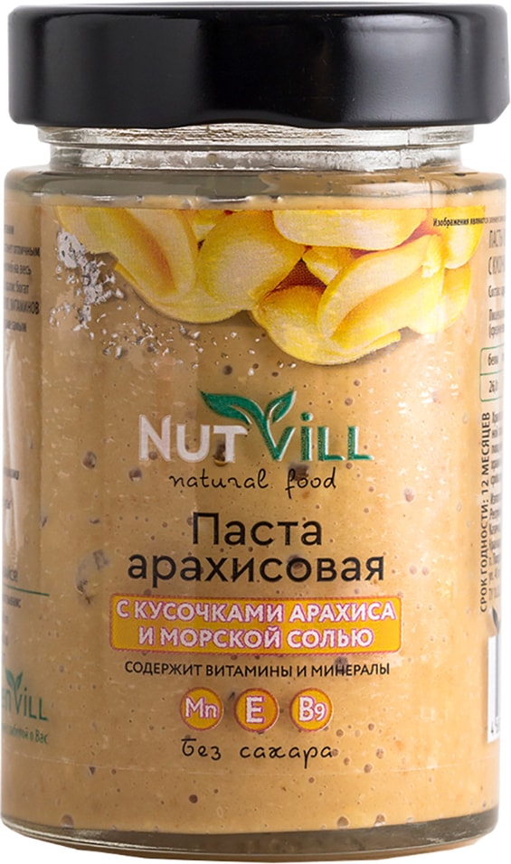 Паста арахисовая Nutvill с кусочками арахиса без сахара 180г от Vprok.ru