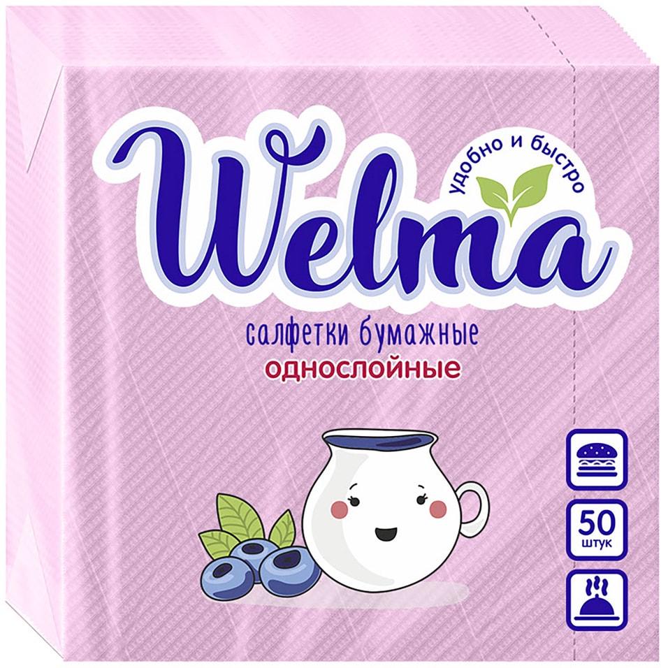 Салфетки бумажные Welma розовые 1 слой 50шт