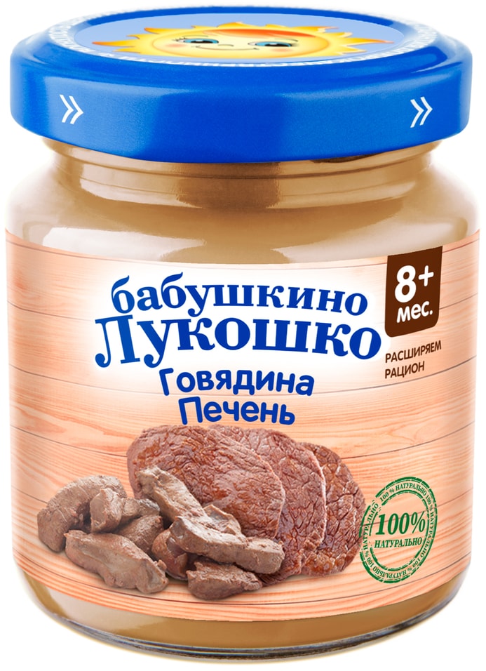 Пюре Бабушкино Лукошко Говядина-Печень с 8 месяцев 100г 119₽