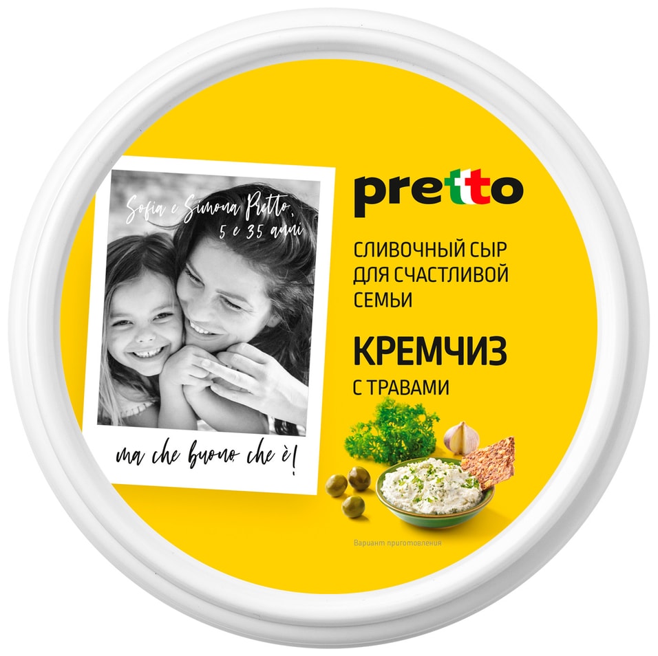Сыр Pretto Кремчиз с травами 70% 140г от Vprok.ru