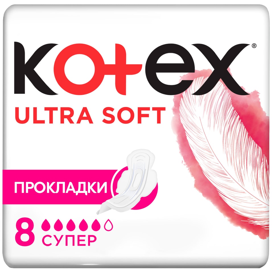 Прокладки Kotex Soft Супер 8шт