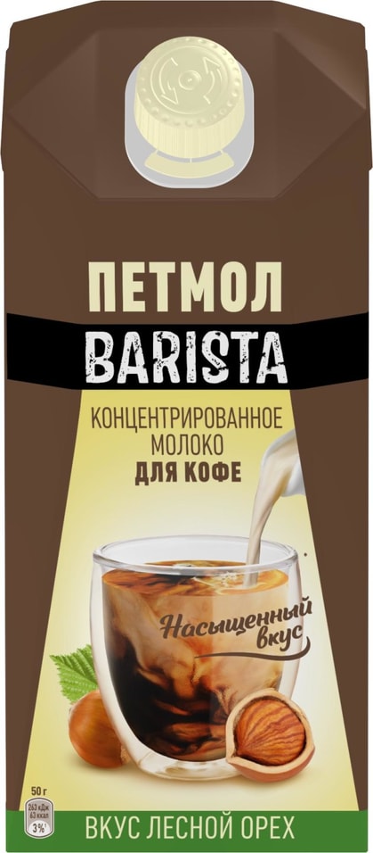 Молоко Петмол Barista для кофе со вкусом лесного ореха 7.1% 300г